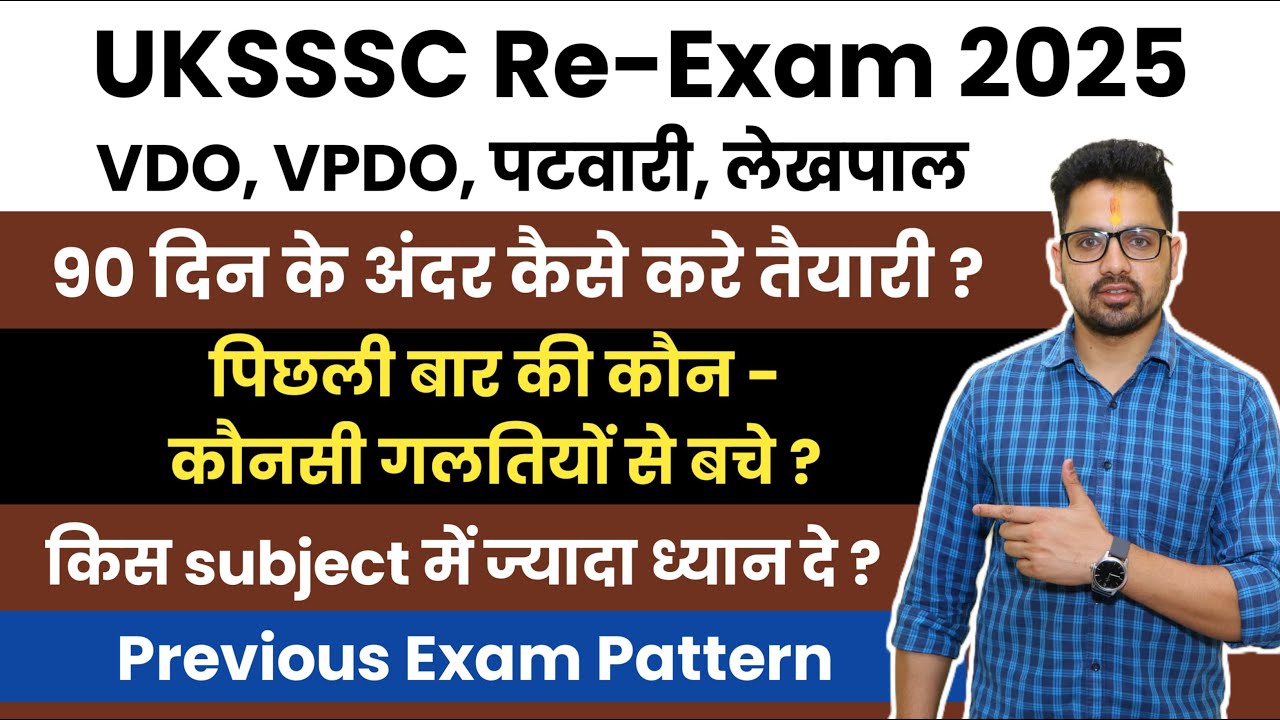 UKSSSC RE-EXAM कैसे करे तैयारी 2 MONTH MAI STRATEGY| Sumit Murari UKSSSC UKPSC EXAM 2025-26 vdo vpdo