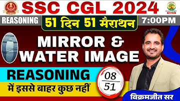 🔥Day 08 | Mirror and Water Image | SSC CGL, MTS 2024 | 51 Din 51 Marathon | By Vikramjeet Sir #ssc