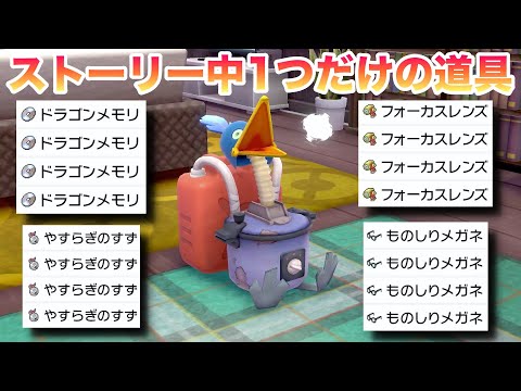 ソードシールド かいがらのすずの入手方法と効果まとめ ポケモン剣盾 攻略大百科