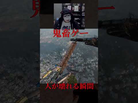 【刮目せよ】精神が崩壊する瞬間 ＃only up #切り抜き