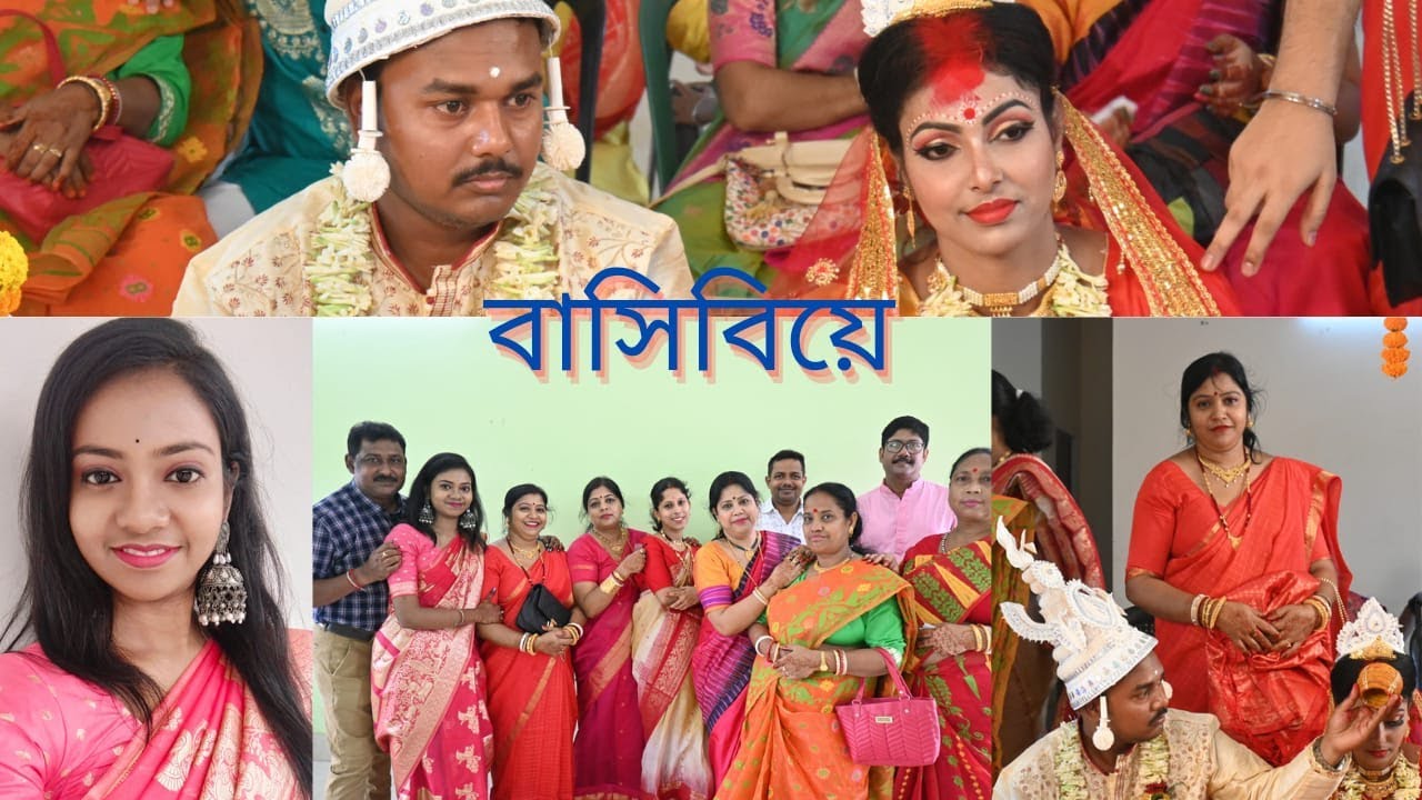 BIYE BARI PART 4. . . . .|| Basi biye - YouTube