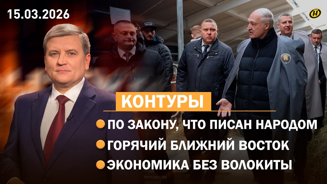 Лукашенко: ЭТО ВАША БЕЗМОЗГЛОСТЬ!/ Зеленский, Орбан и "ДРУЖБА"/ санатории Беларуси/ женщины года
