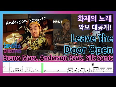 Leave the Door Open - Bruno Mars, Anderson Paak, Silk Sonic