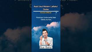 Gus Baha  Asal Usul Malam Lailatul Qadar ngajigusbaha santri ngaji dakwah gusbaha islam
