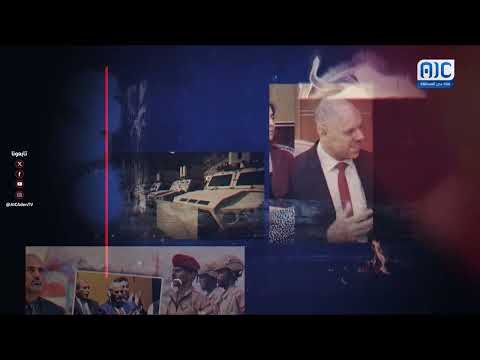 المشهد الجنوبي | التكاتف والتلاحم الشعبي... السبيل الوحيد لمواجهة التحديات ونيل الاستحقاقات