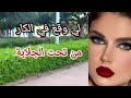 نهار ركبت في الكار فنص الليل ولي وقع