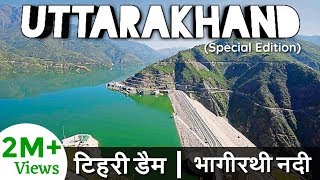 Tehri Dam Uttarakhand on Bhagirathi River | टिहरी परियोजना | Important Information about Tehri Dam