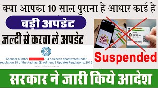 Adhaar Card Kaise Update Kare Adhar Deactivated Suspend Adhar Solution