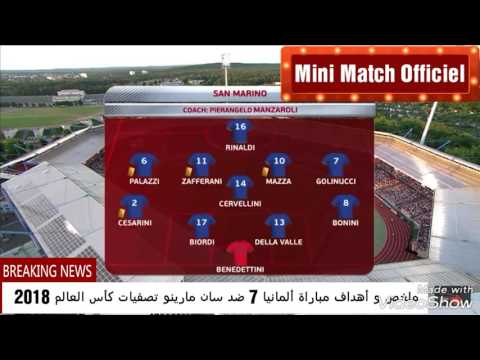 ملخص و أهداف مباراة ألمانيا 7 ضد سان مارينو تصفيات كأس العالم 2018