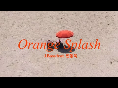 J.BASS - Orange Splash (feat. 진동욱) // lyrics