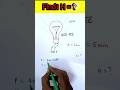 Find Heat (H) = ? #physics #viral #shorts #trending #shortvideo #ytshorts #viralvideo #viralshorts