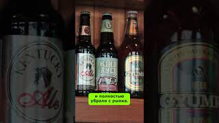 Опасное пиво из России запретили #беларусь #реки #рынок #tiktokby #импорт #поставки #запреты #пиво