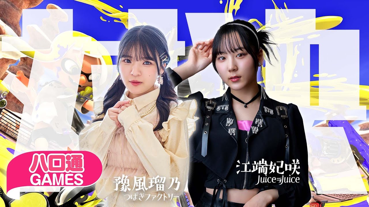 Juice=Juice 植村あかり 江端妃咲 バースデーイベント2024 DVD 植村あかり 江端妃咲 バースデーイベント2024DVD - メルカリ
