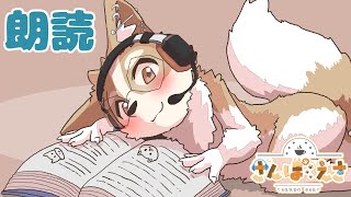 【朗読】「羅生門」【#新人Vtuber #さんぽらいぶ】