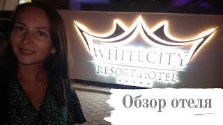 :  2020:  |   White City Resort Hotel 5*