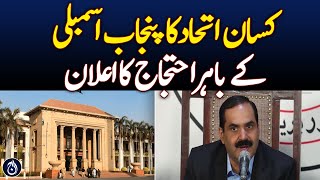 Farmers union calls for protest outside Punjab Assembly - Aaj News