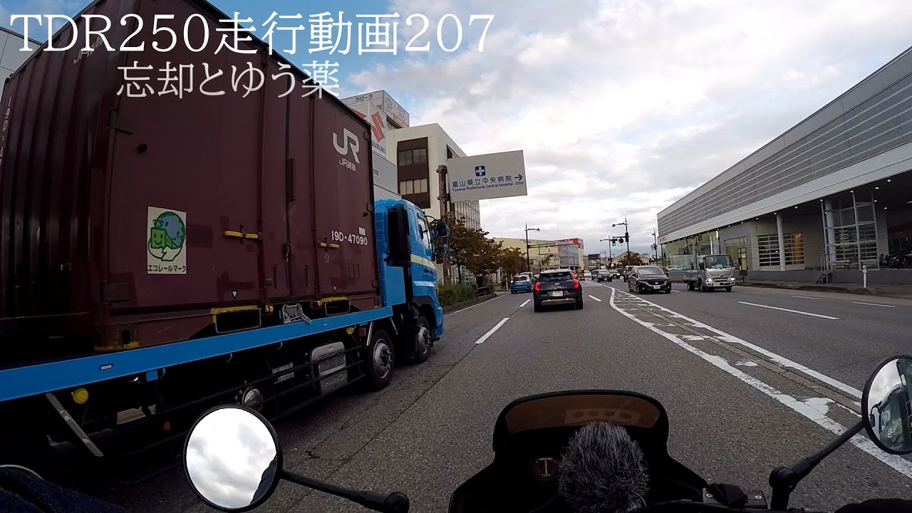TDR250走行動画207【忘却とゆう薬】#tdr250 #subtitles