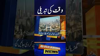 When do the clocks go back in 2025?