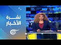 نشرة العاشرة صباحا 2025 07 24 نشرة العاشرة صباحا 2025 07 24