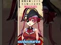 【自己紹介】夏色まつりのおしりをぶっ叩きたい?マリン船長(初配信)【ホロライブ/宝鐘マリン切り抜き】#Shorts