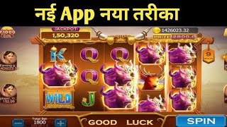 Bonus100₹ 🤑 New Rummy App Today | New Teen Patti App 2024 | Teen Patti Real Cash Game 💯 screenshot 4