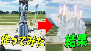 自由な発想で作るオリジナルロケットで100000m先の宇宙を目指してみた - Kerbal Space Program 2 screenshot 4
