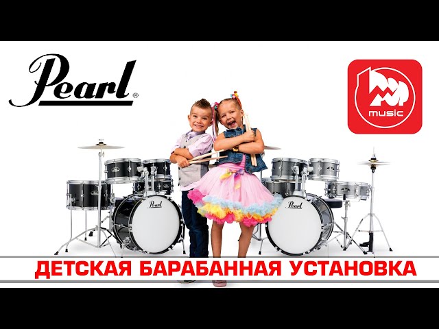 Акустическая ударная установка Pearl RSJ-465C/C31