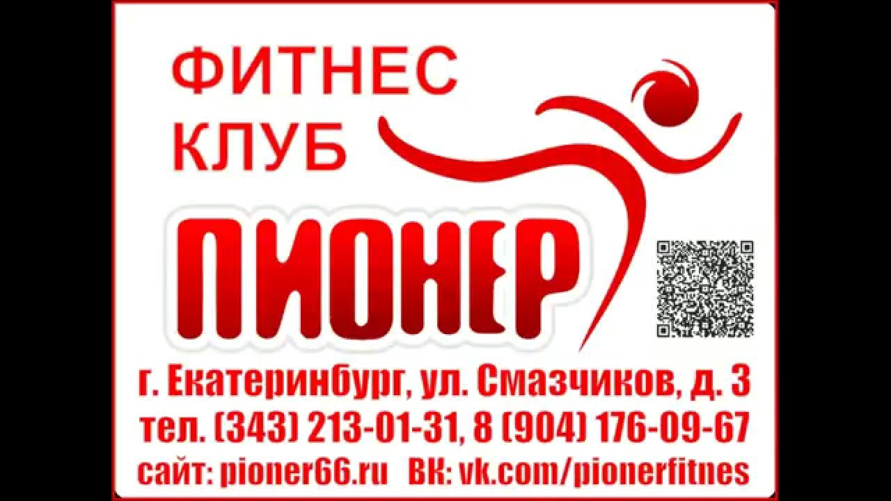 2015.12.20 Разминка СТЕП - МОЛЛ Парк Хаус Екатеринбург - YouTube