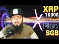 XRP ВЗЛЕТИТ ДО 1000$ | Аирдроп Flare Network Spark FLR , Songbird SGB , | КРИПТОВАЛЮТА SOL XLM