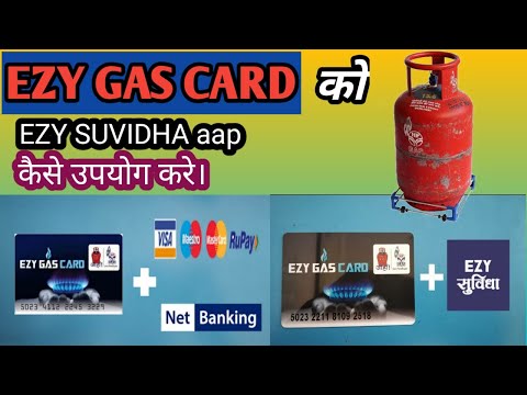 गैस सिलेंडर को ऑनलाइन पेमेंट कैसे करे।ezy gas card in hindi/ezy suvidha ko kaise use kare