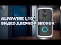 Alfawise L10 - умный wi-fi видеозвонок, сравнение с Xiaomi AI Zero