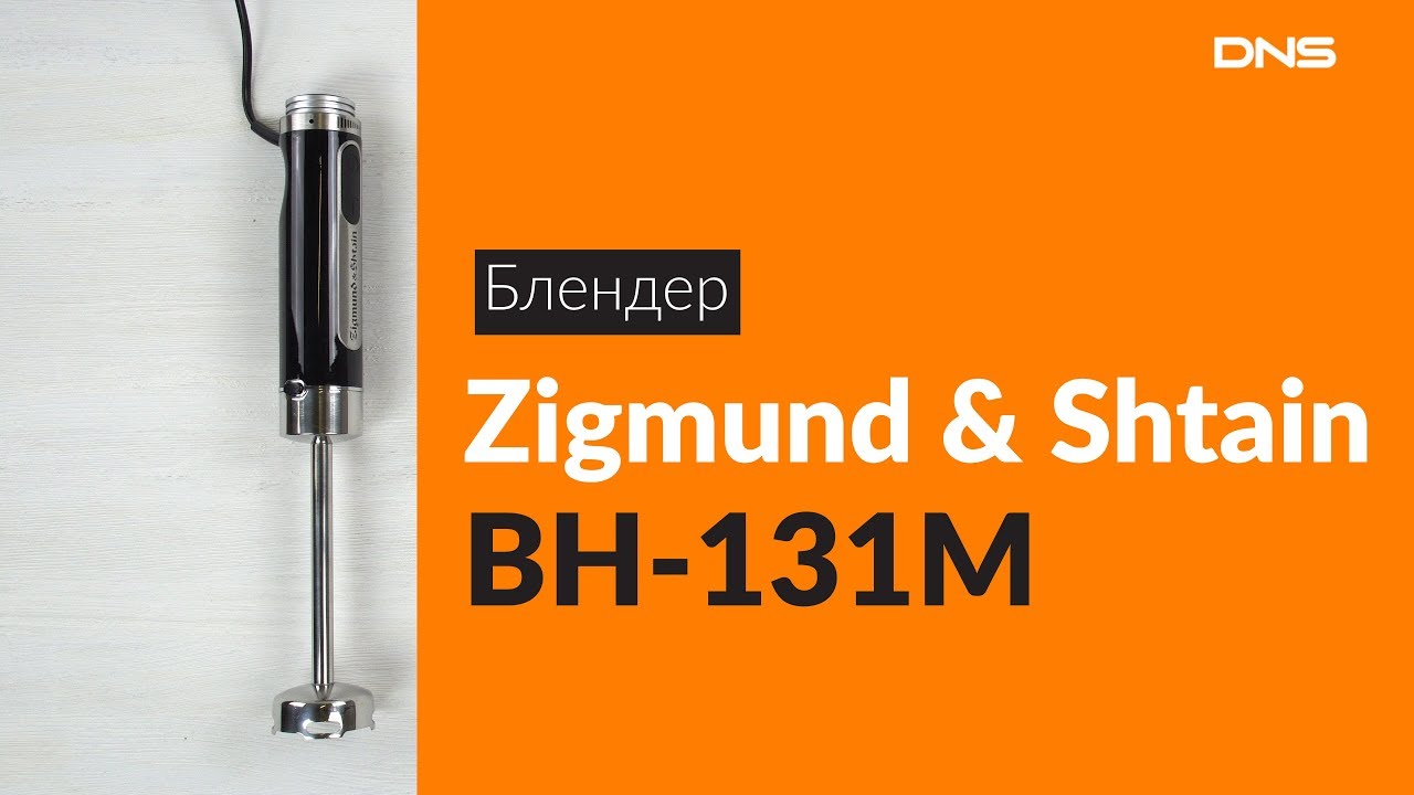 Распаковка блендера Zigmund & Shtain BH-131M / Unboxing Zigmund ...