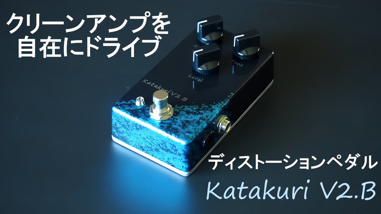 petla 45台限定エフェクター OD4ABSSCM Petla OD4ABSSCM この歪みの中音域が凄い。ギターの音が張りの