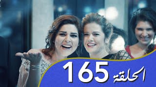 أغنية الحب  الحلقة 165 مدبلج بالعربية