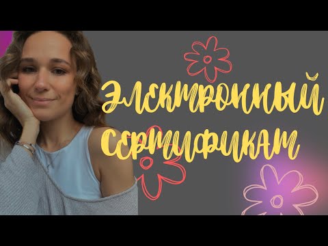 Электронный сертификат или что делать если не выдают калоприемник