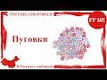 📦 Пуговки для рукоделия 100 шт.