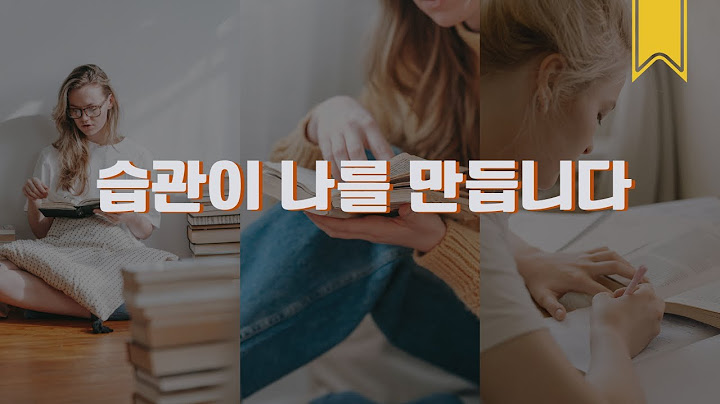 내 인생을 바꿀 수도 있는 책