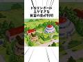 ドラゴンボールエグすぎる貧富の差が判明#アニメ#ドラゴンボール #孫悟空