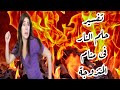 رؤية الفئران في المنام للمتزوجة ...