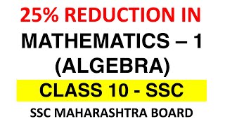 Reduced Syllabus of Maths-1 Algebra Class 10 SSC Maharashtra Board for 2020-21 | 25% Reduction
