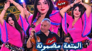 لا تفوت🔥لا يمكن😱أحوزار أسطورة بدون منازع. الشيخات نايضة💃| ahouzar chl7a chikhat atlas chaabi maroc 