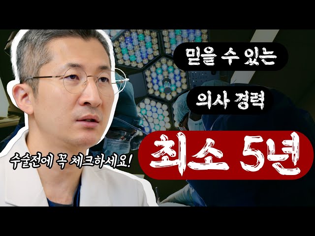 눈 재수술 하시는 분들! 미안하지만 이런 의사들한테는 가지마세요