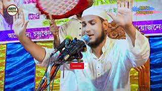 এই_ওয়াজটি_যে_শুনে_সেই_কাদেStory_of_Sumaiyas_lifeইসলামের_প্রথম_শহীদ খালেকের সুরে আবু রায়হান নওগাঁ