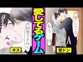 【BL】学校で愛してるゲームをしたら我慢できず・・・