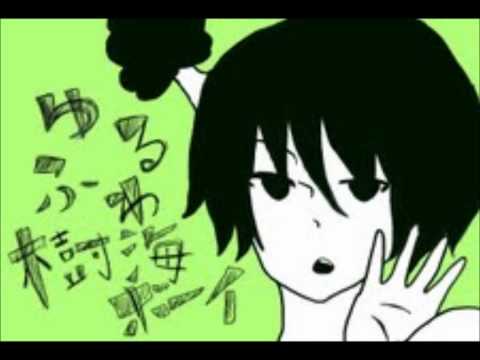 ゆるふわ樹海ガール　歌ってみた【あのん】
