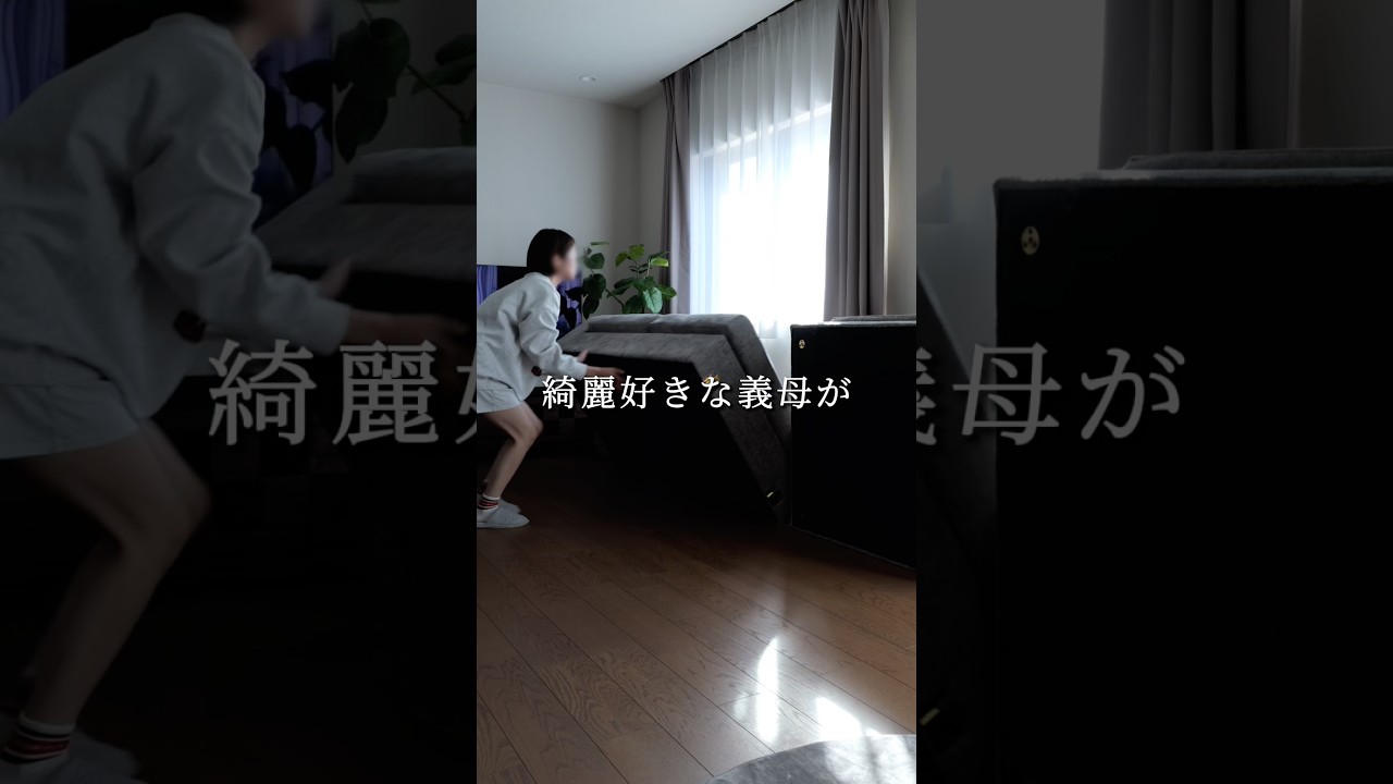 カバーが洗える!LOWYAの3人掛けカウチソファ #PR #shorts