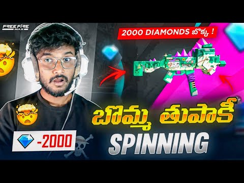 RIP MY DIAMONDS 😭💔 SPINNING ALL GUNS 😍😭GARENA BIGGEST SCAM 😡 FREE FIRE TELUGU #freefire #sanzzoff