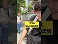 強風で進んでくれない家族#shorts