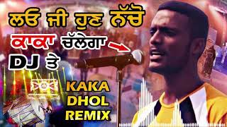 Kaka All Song Remix | Keh Len De | Temporary Pyar | Libas | Teeji Seat | Dhoor Pendi | Aahiq Purana