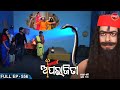 APARAJITA - Full Episode - 556 | ଅପରାଜିତା | Odia Mega serial | Raj Rajesh,Subhashree | Sidharth TV image